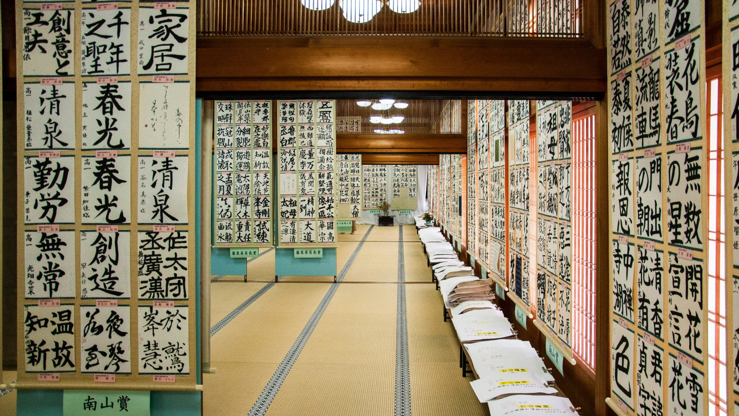 Japaninkielistä tekstiä