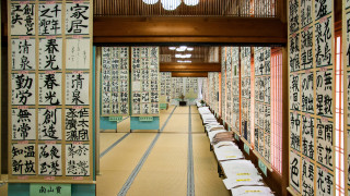 Japaninkielistä tekstiä