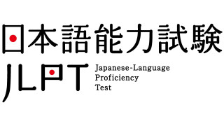 Japanese-Language Proficiency Test, logo