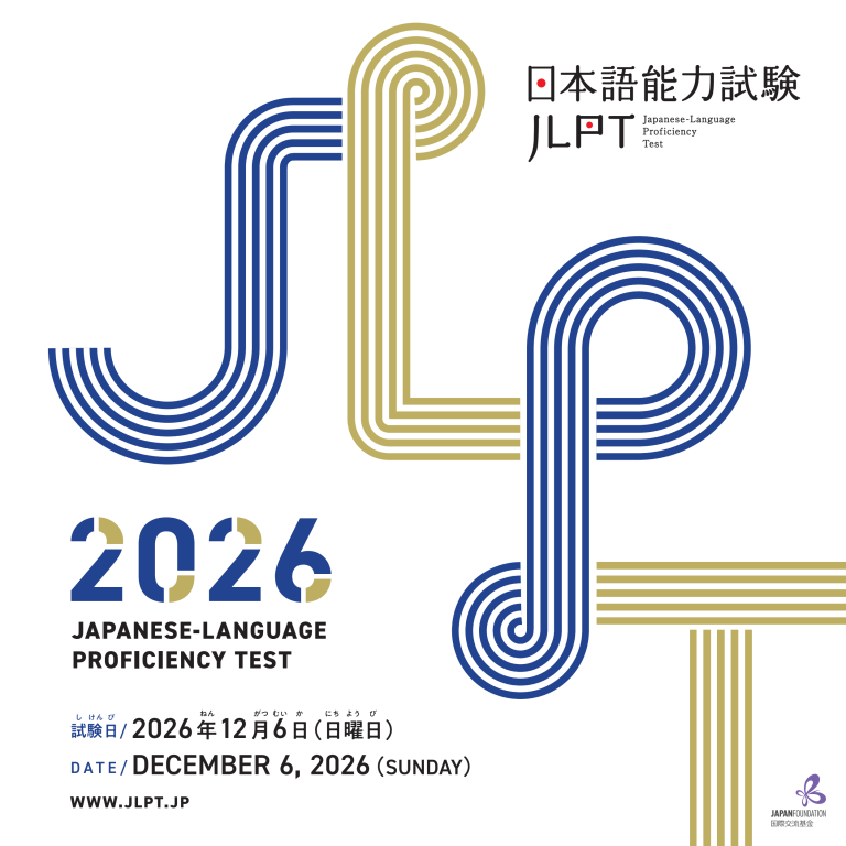 JapaneseLanguage Proficiency Test, 2026 logo